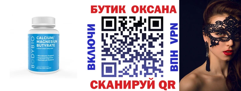 БУТИРАТ оксана  MEGA ONION  Цивильск  купить наркоту 