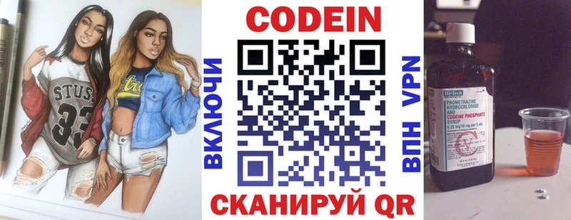 Кодеиновый сироп Lean Purple Drank  Цивильск 